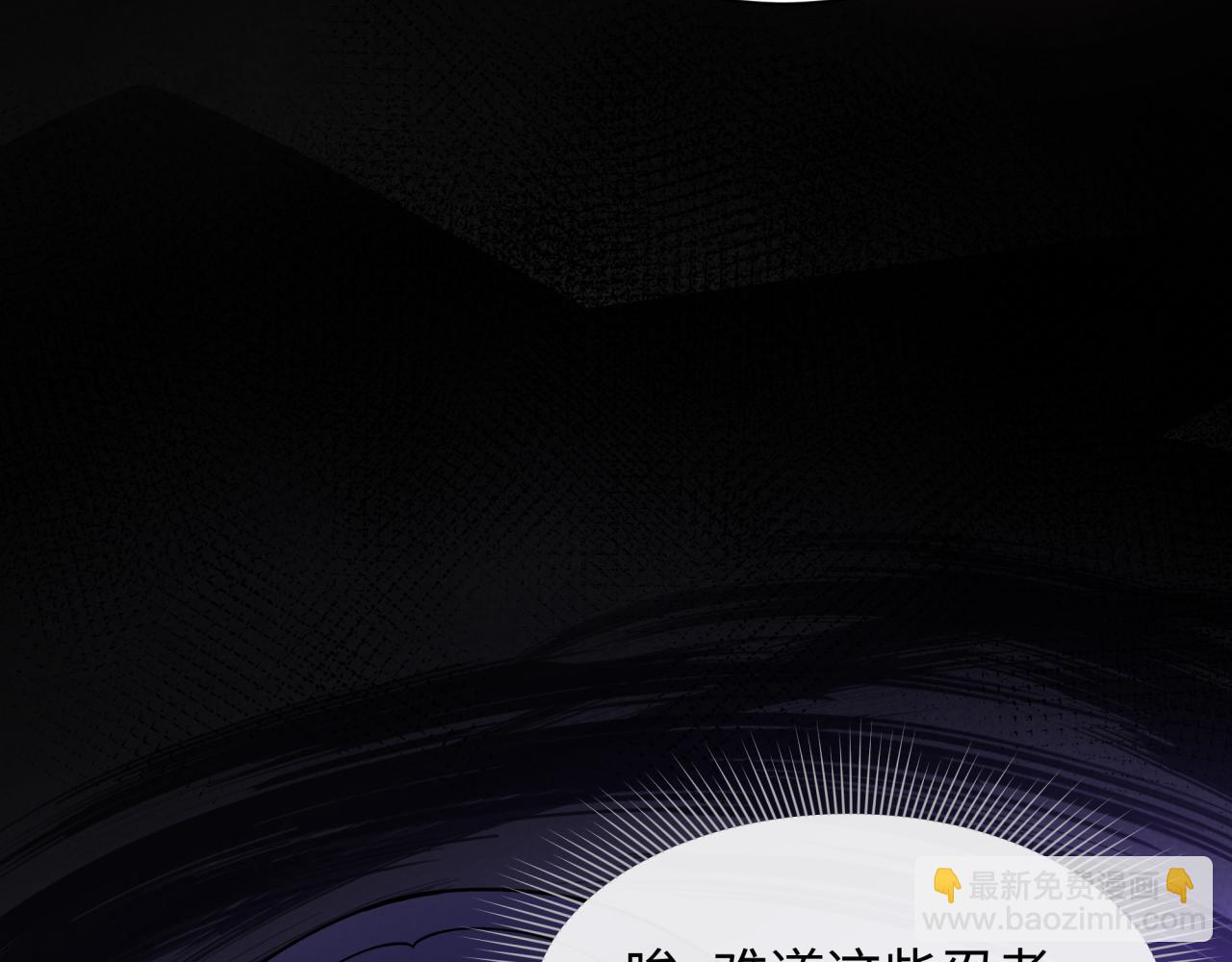 全球詭異時代 - 第467話 扶桑篇-特忍補習班！(4/4) - 2