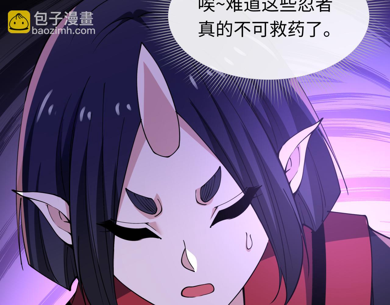 全球詭異時代 - 第467話 扶桑篇-特忍補習班！(4/4) - 3