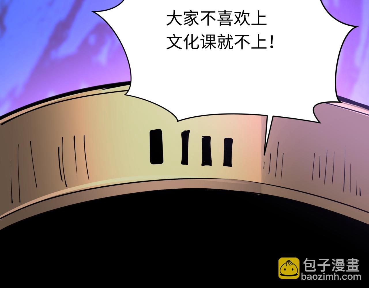 全球詭異時代 - 第467話 扶桑篇-特忍補習班！(4/4) - 5
