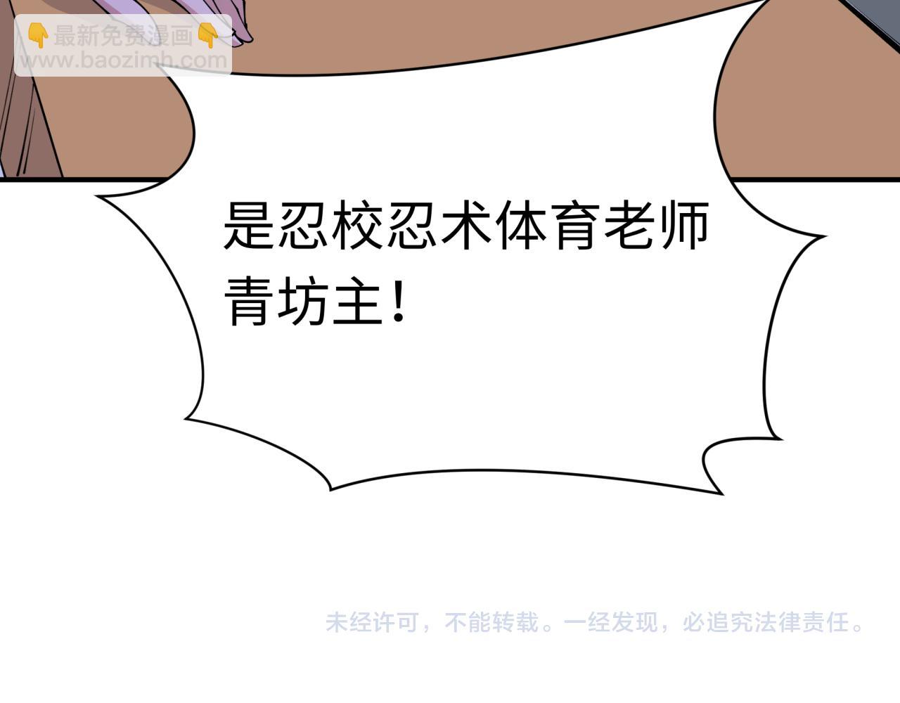 全球詭異時代 - 第467話 扶桑篇-特忍補習班！(4/4) - 5