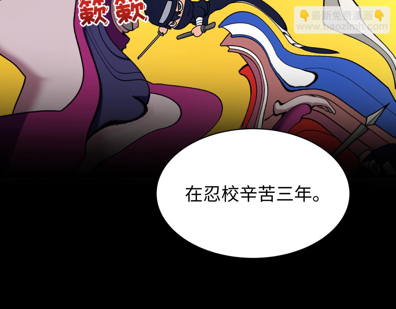 全球詭異時代 - 第467話 扶桑篇-特忍補習班！(1/4) - 4