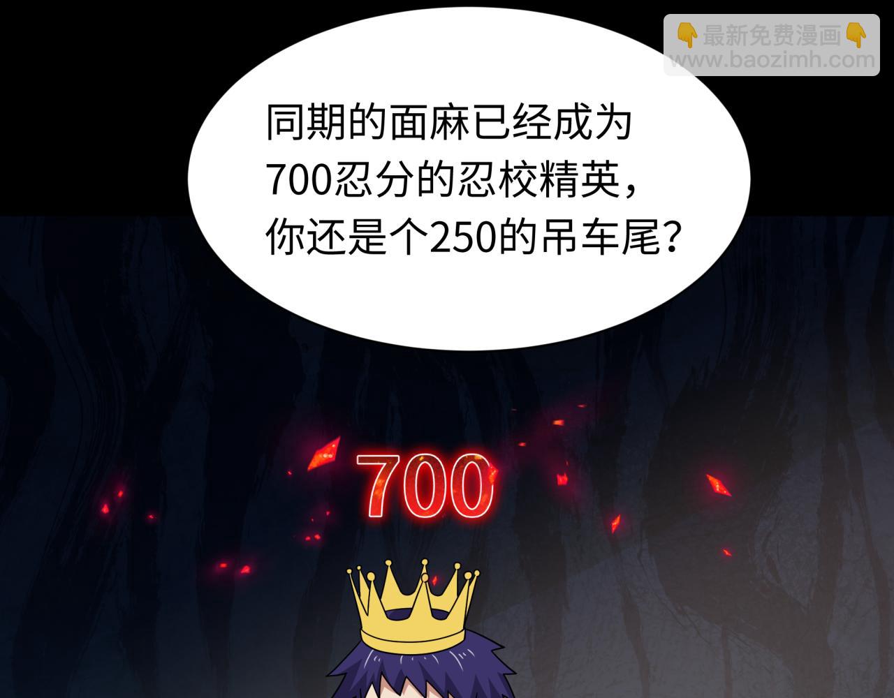 全球詭異時代 - 第467話 扶桑篇-特忍補習班！(1/4) - 5