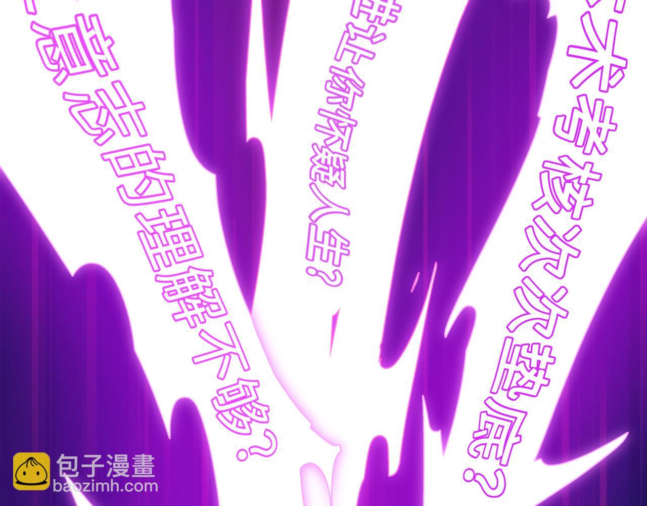 全球詭異時代 - 第467話 扶桑篇-特忍補習班！(1/4) - 3