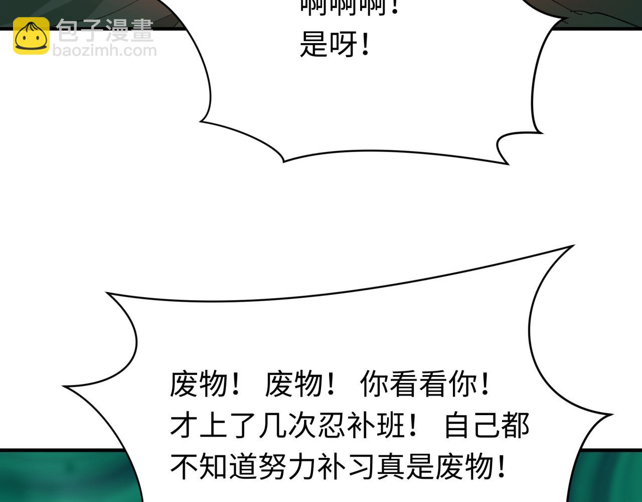 全球詭異時代 - 第467話 扶桑篇-特忍補習班！(1/4) - 5