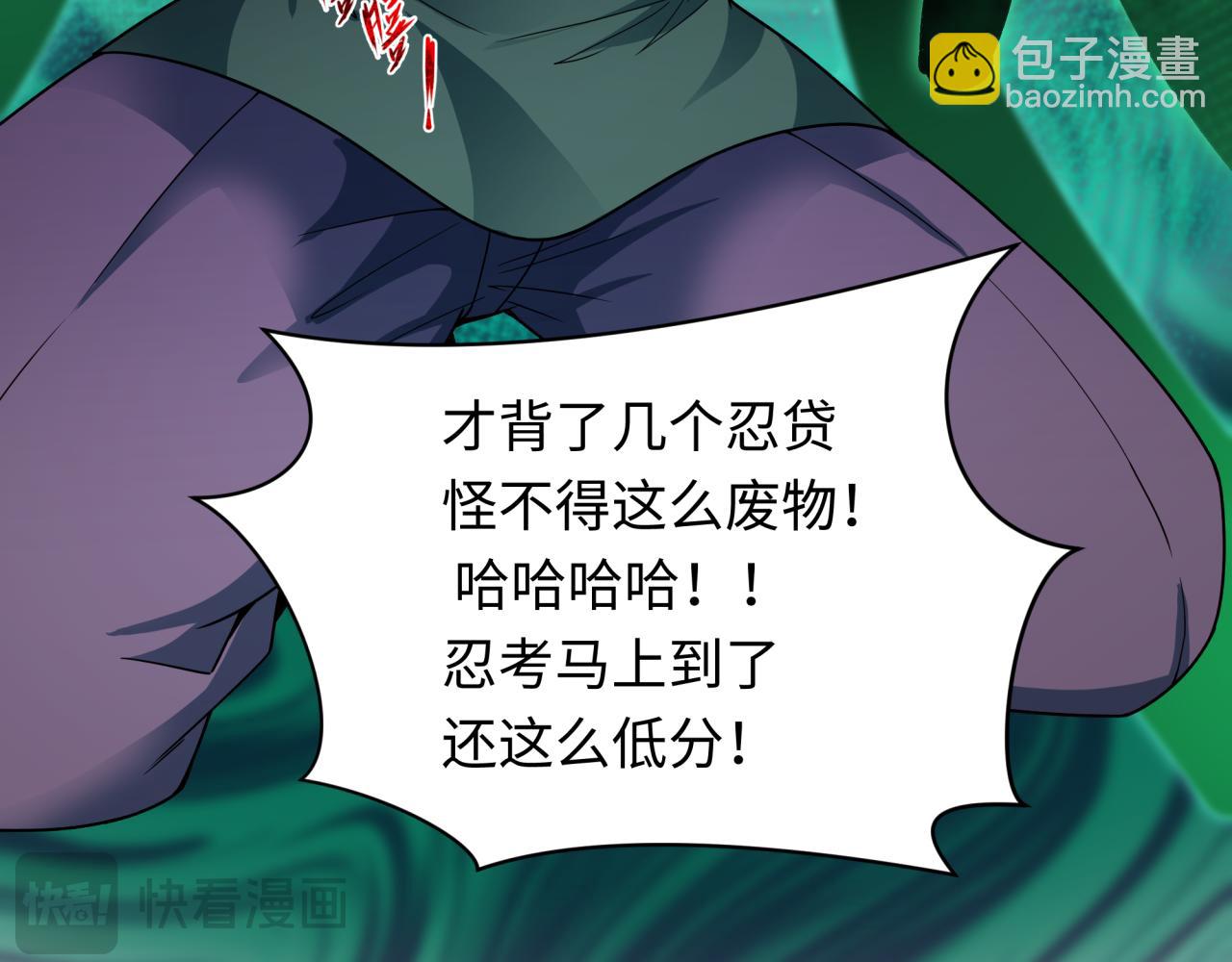 全球詭異時代 - 第467話 扶桑篇-特忍補習班！(1/4) - 8