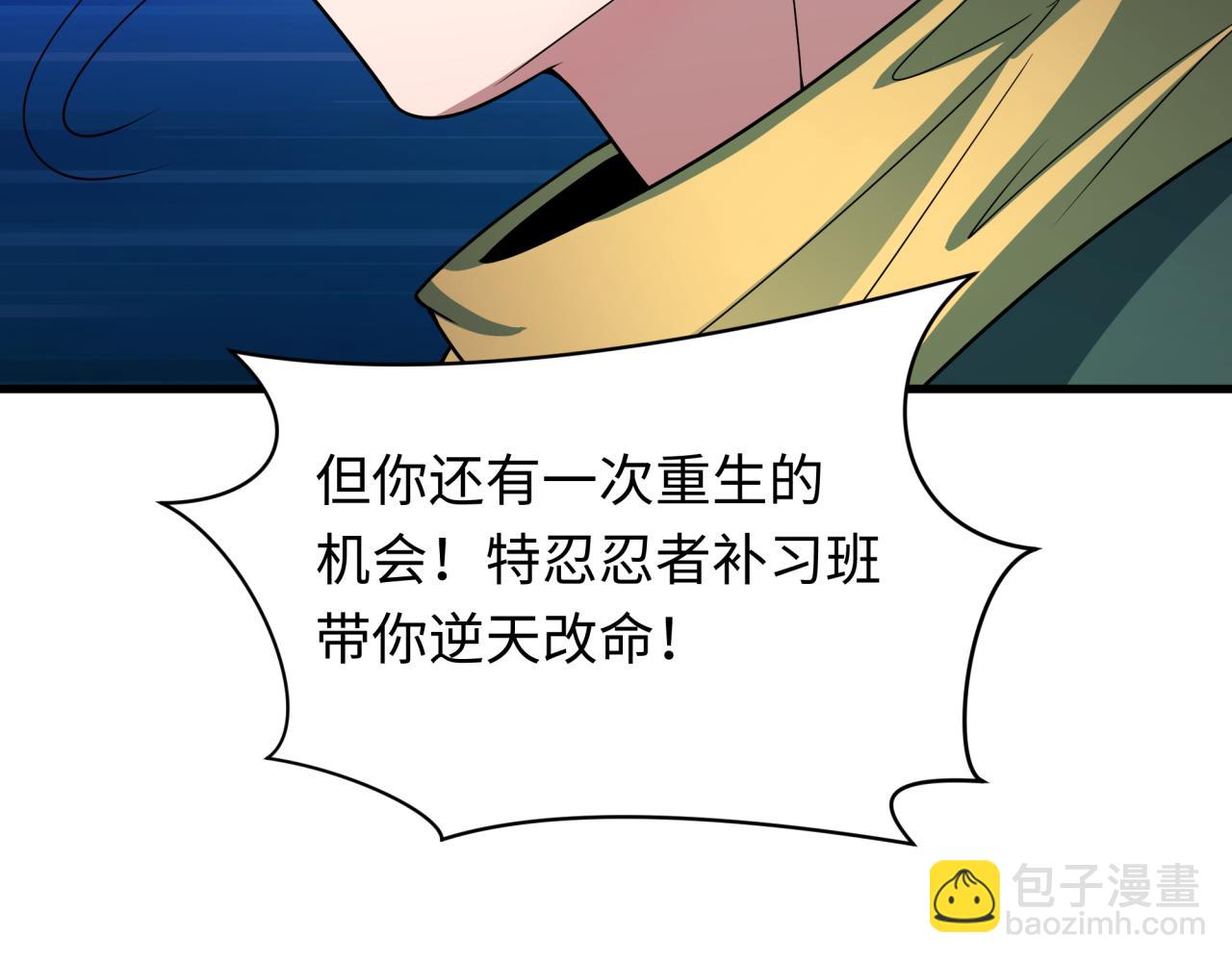 全球詭異時代 - 第467話 扶桑篇-特忍補習班！(1/4) - 3