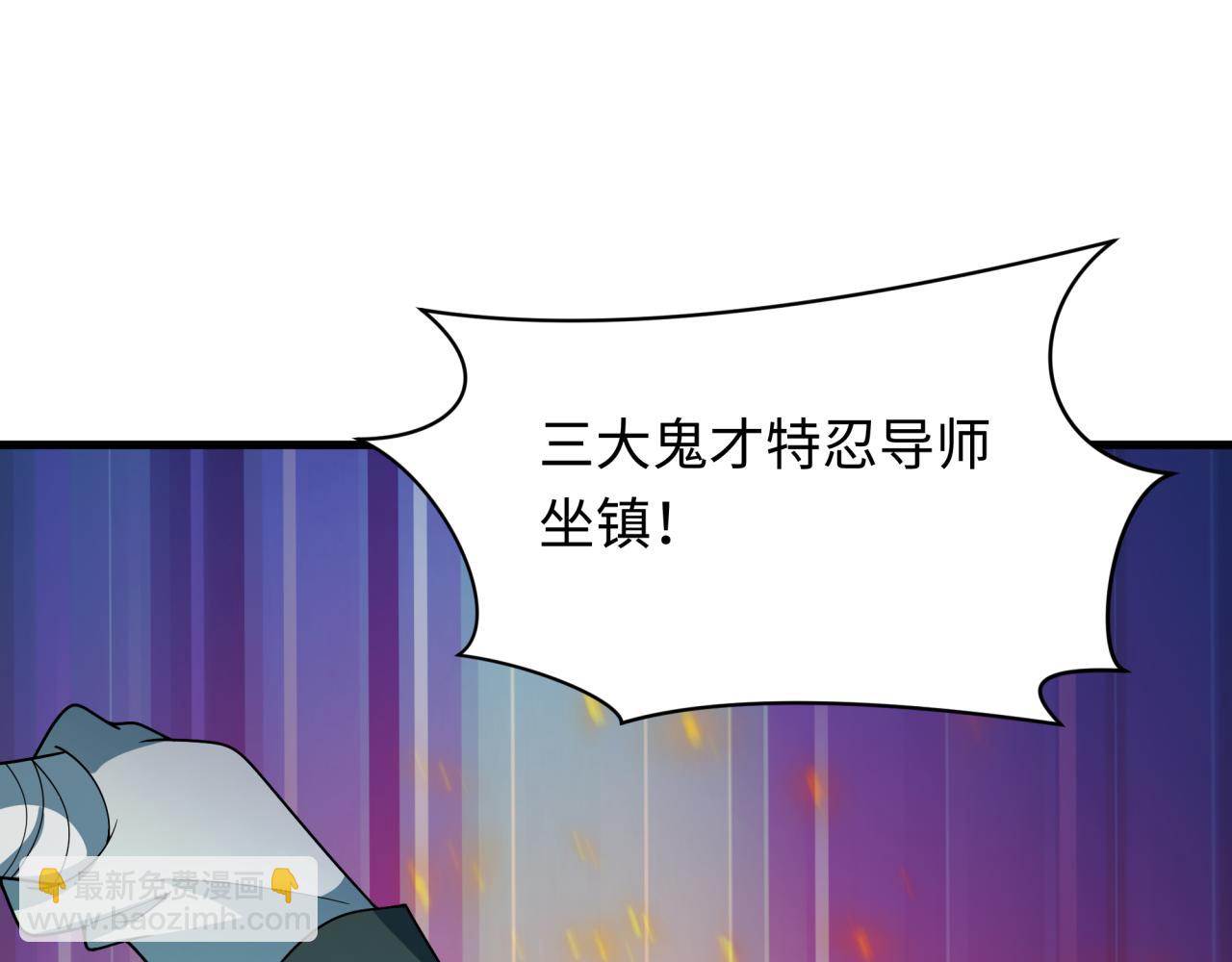 全球詭異時代 - 第467話 扶桑篇-特忍補習班！(1/4) - 4