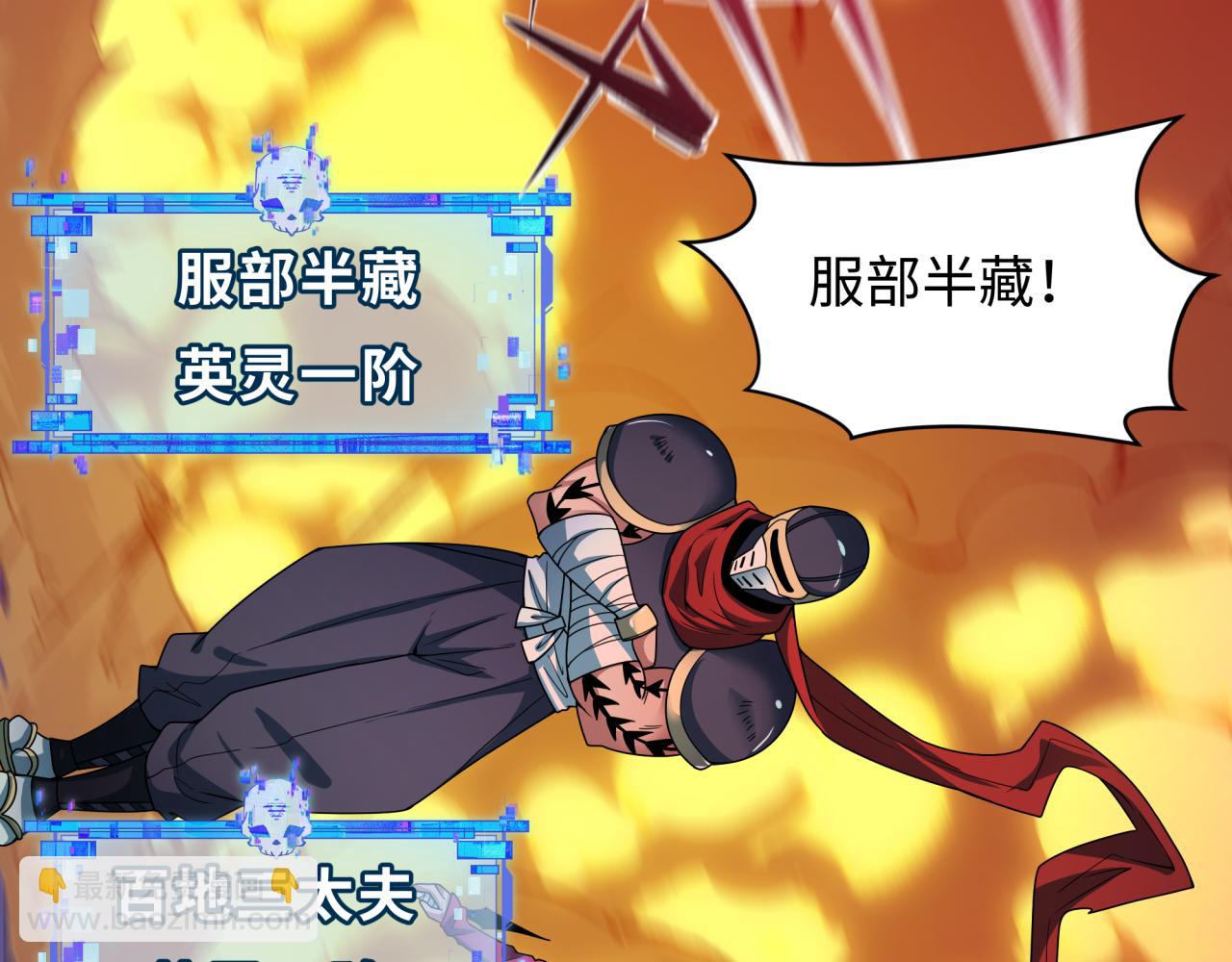 全球詭異時代 - 第467話 扶桑篇-特忍補習班！(1/4) - 6