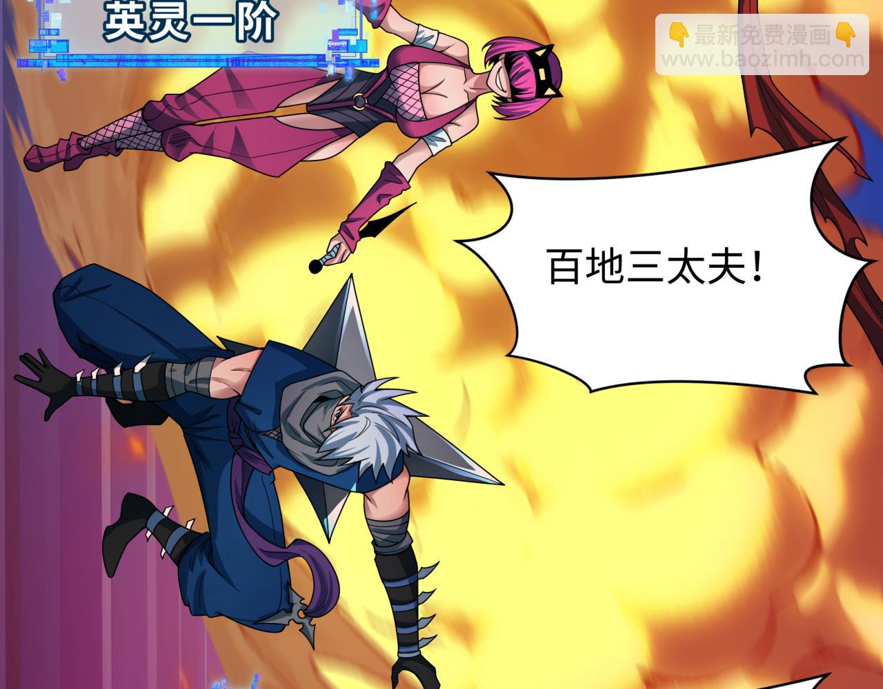 全球詭異時代 - 第467話 扶桑篇-特忍補習班！(1/4) - 7