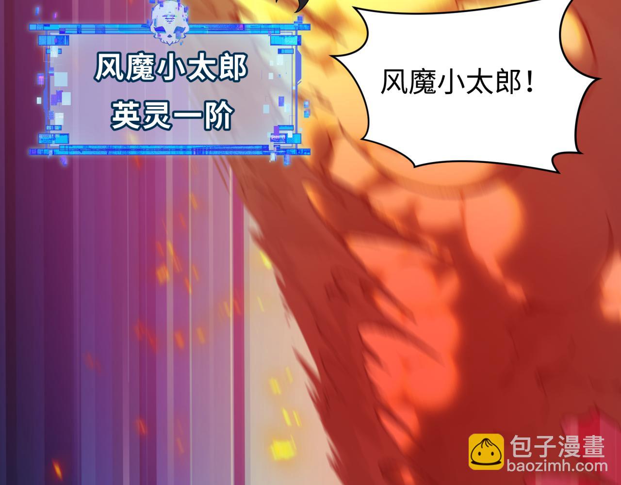 全球詭異時代 - 第467話 扶桑篇-特忍補習班！(1/4) - 8