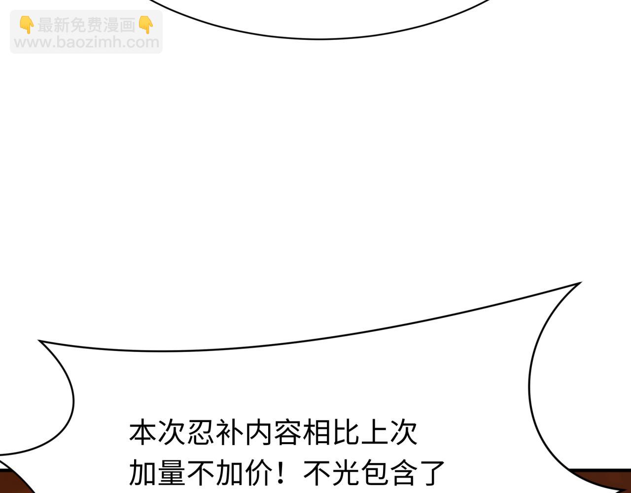 全球詭異時代 - 第467話 扶桑篇-特忍補習班！(1/4) - 7