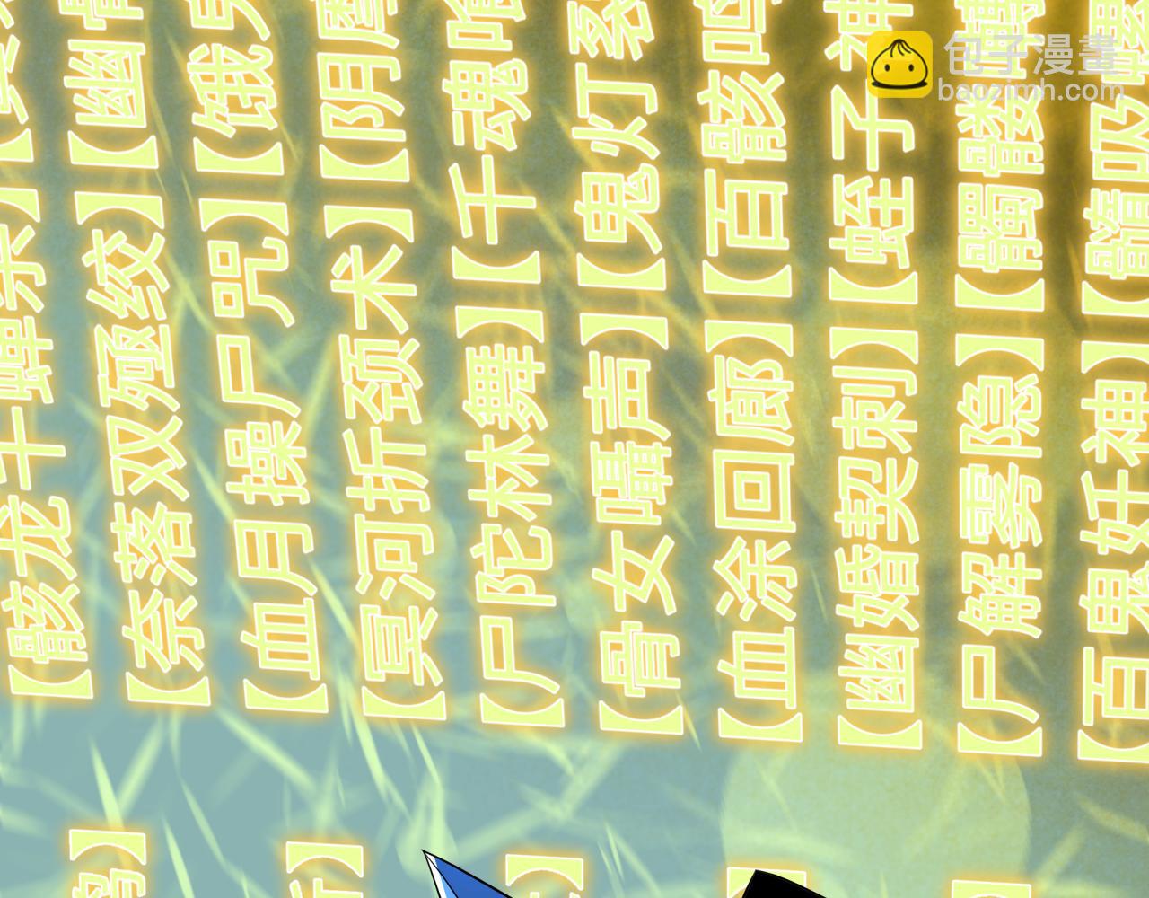 全球詭異時代 - 第467話 扶桑篇-特忍補習班！(1/4) - 1