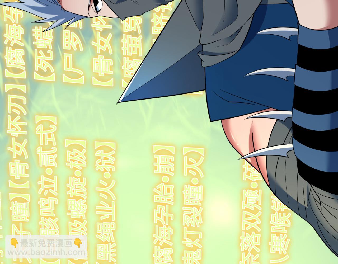 全球詭異時代 - 第467話 扶桑篇-特忍補習班！(2/4) - 5