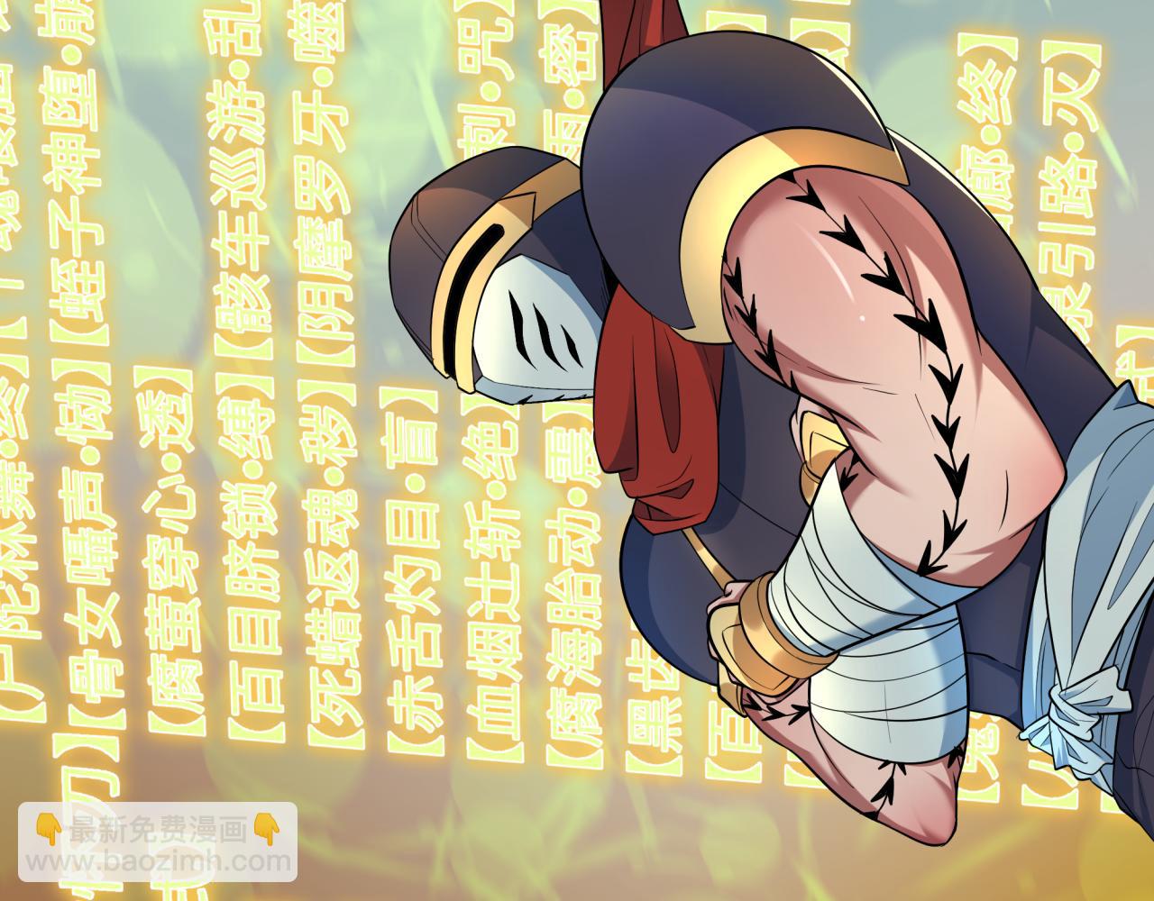 全球詭異時代 - 第467話 扶桑篇-特忍補習班！(2/4) - 8