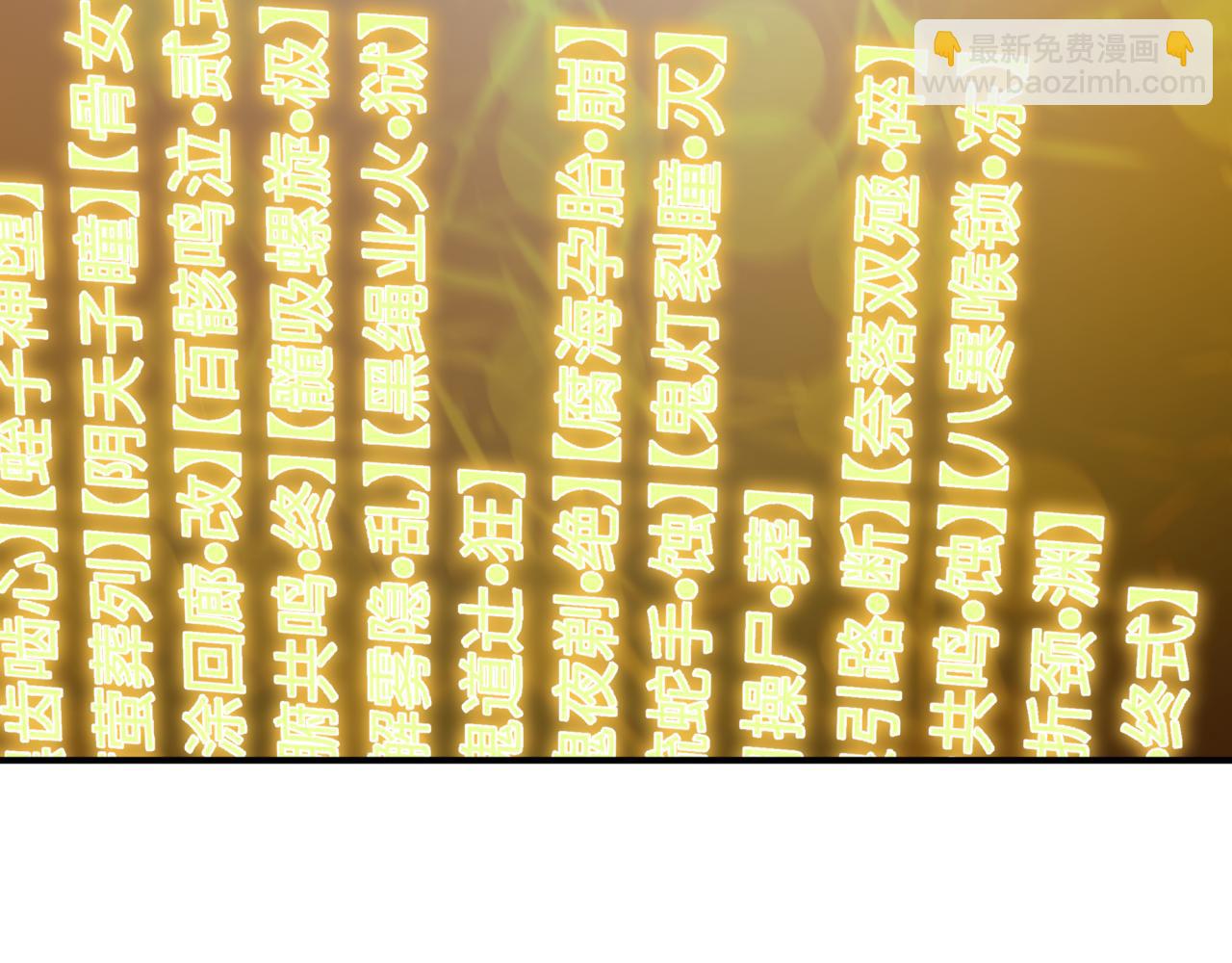 全球詭異時代 - 第467話 扶桑篇-特忍補習班！(2/4) - 1