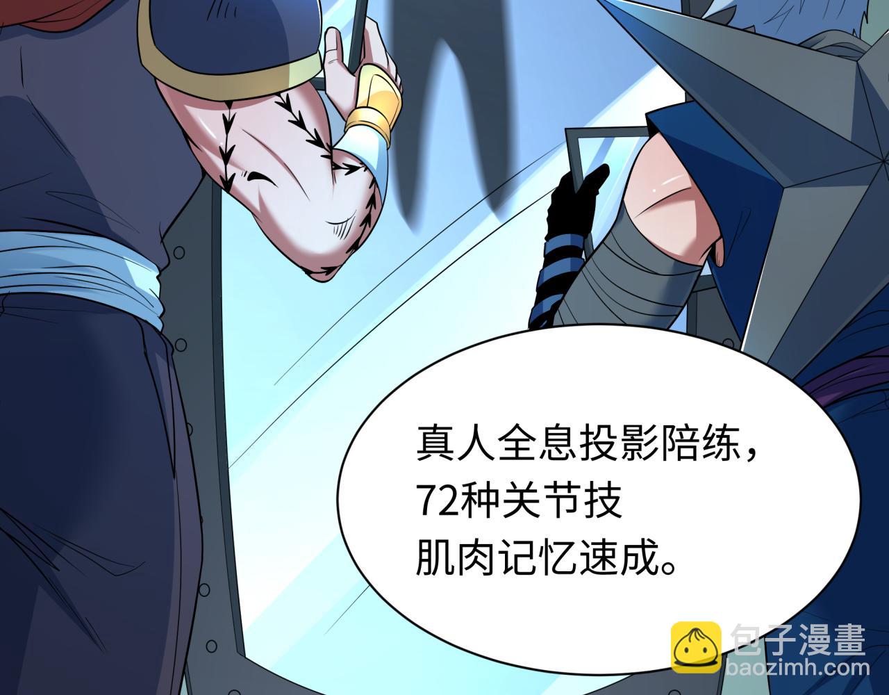 全球詭異時代 - 第467話 扶桑篇-特忍補習班！(2/4) - 4