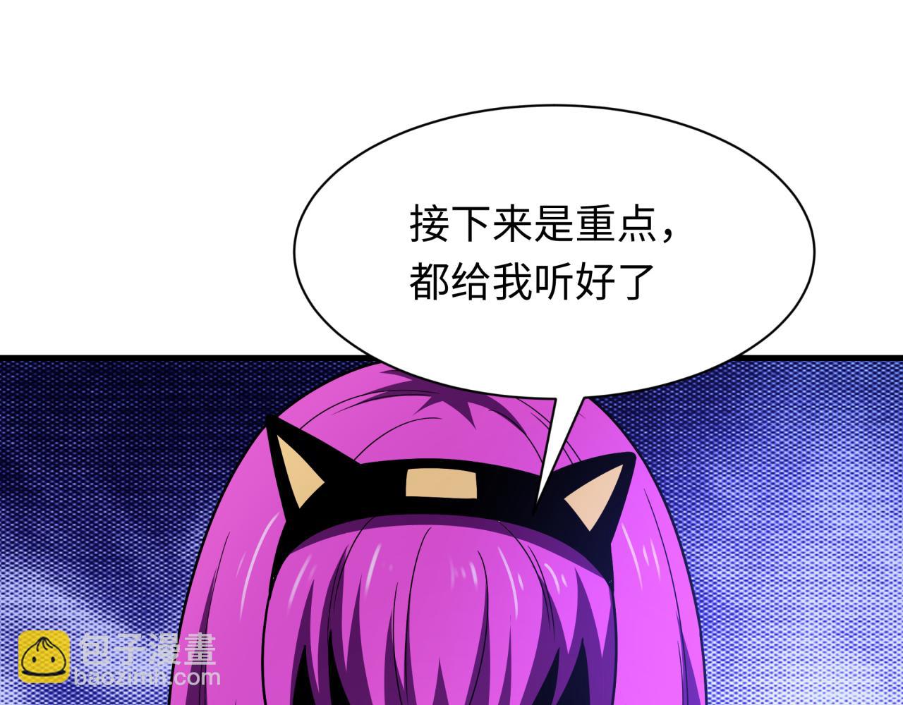 全球詭異時代 - 第467話 扶桑篇-特忍補習班！(1/4) - 6