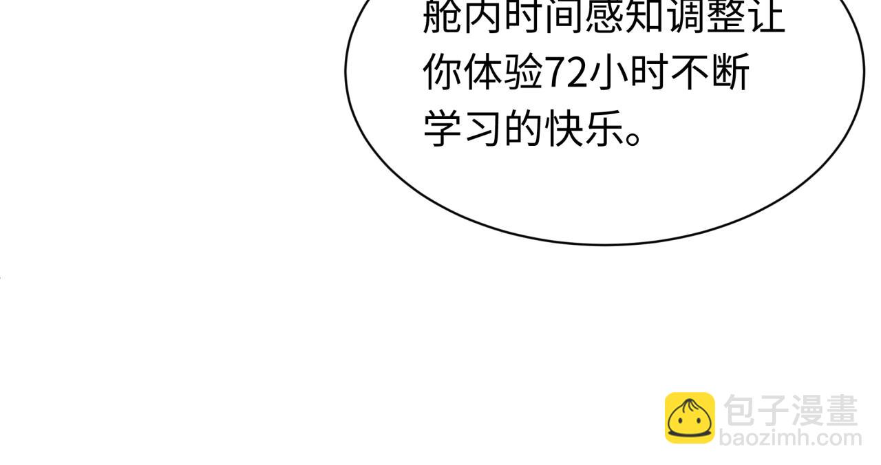 全球詭異時代 - 第467話 扶桑篇-特忍補習班！(2/4) - 6