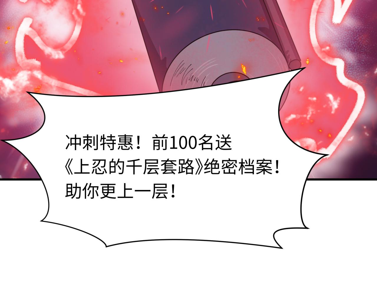 全球詭異時代 - 第467話 扶桑篇-特忍補習班！(2/4) - 3