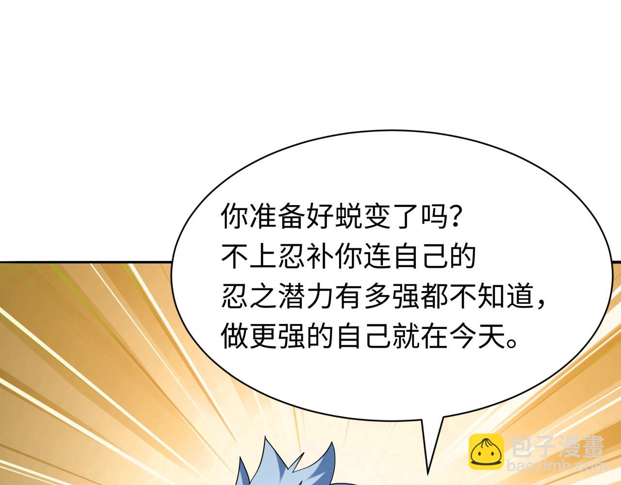 全球詭異時代 - 第467話 扶桑篇-特忍補習班！(2/4) - 4