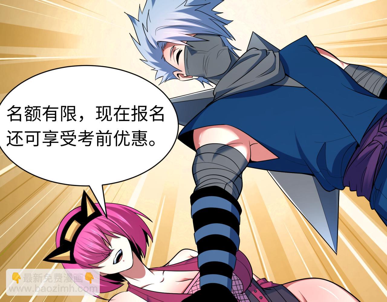 全球詭異時代 - 第467話 扶桑篇-特忍補習班！(2/4) - 5