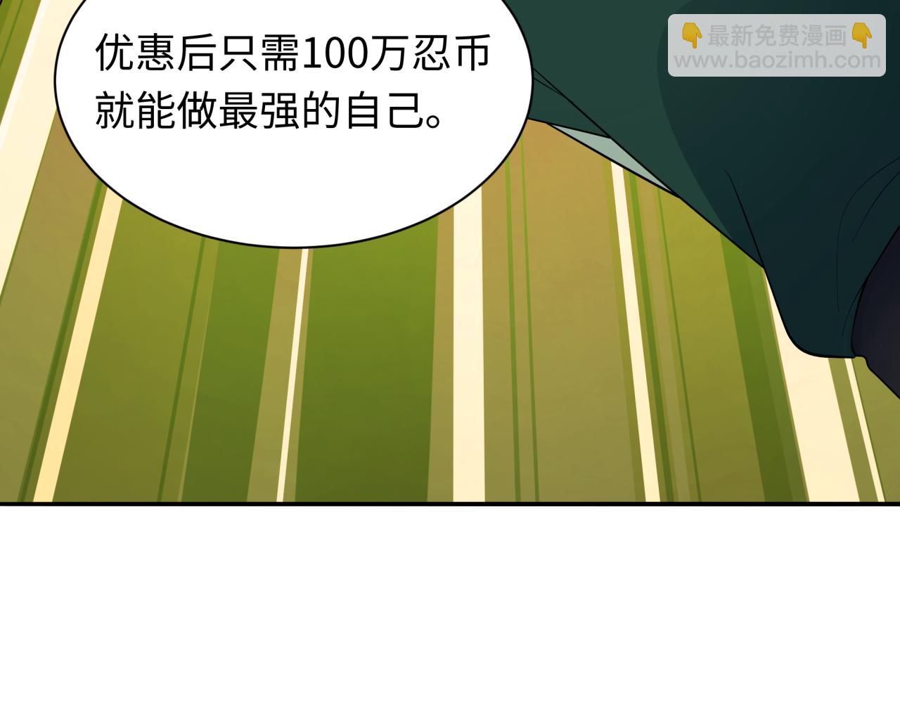 全球詭異時代 - 第467話 扶桑篇-特忍補習班！(2/4) - 7