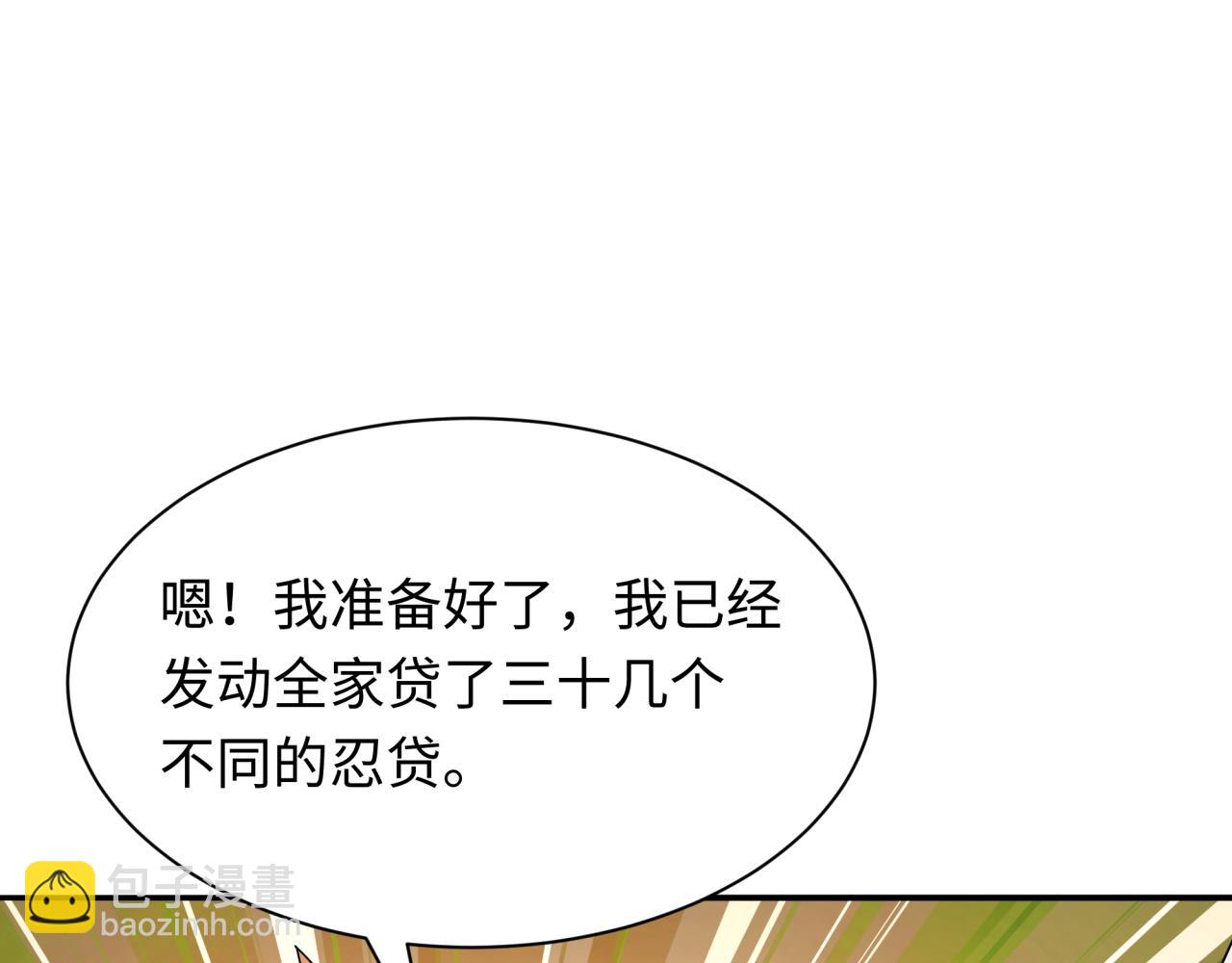 全球詭異時代 - 第467話 扶桑篇-特忍補習班！(2/4) - 8