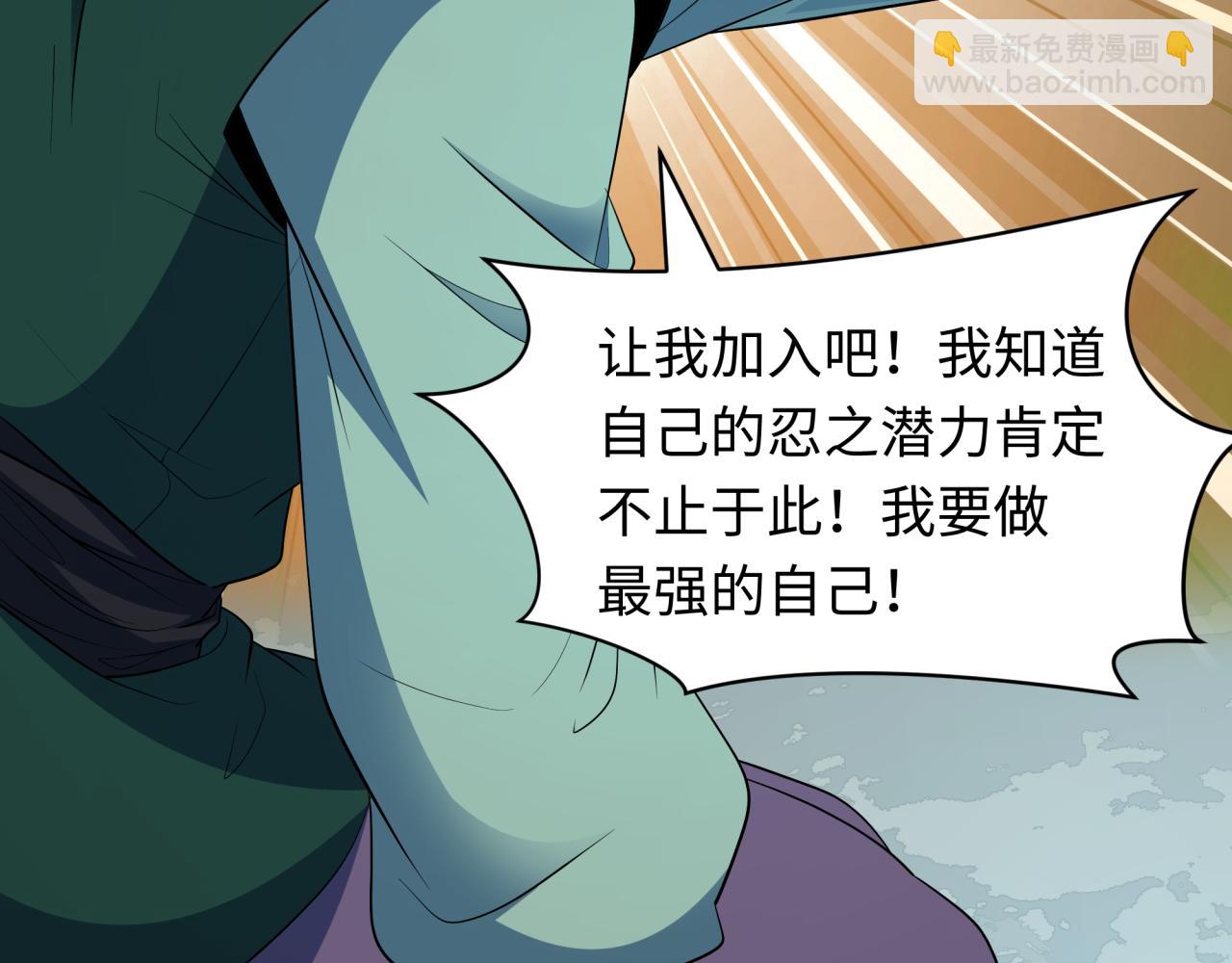 全球詭異時代 - 第467話 扶桑篇-特忍補習班！(2/4) - 2