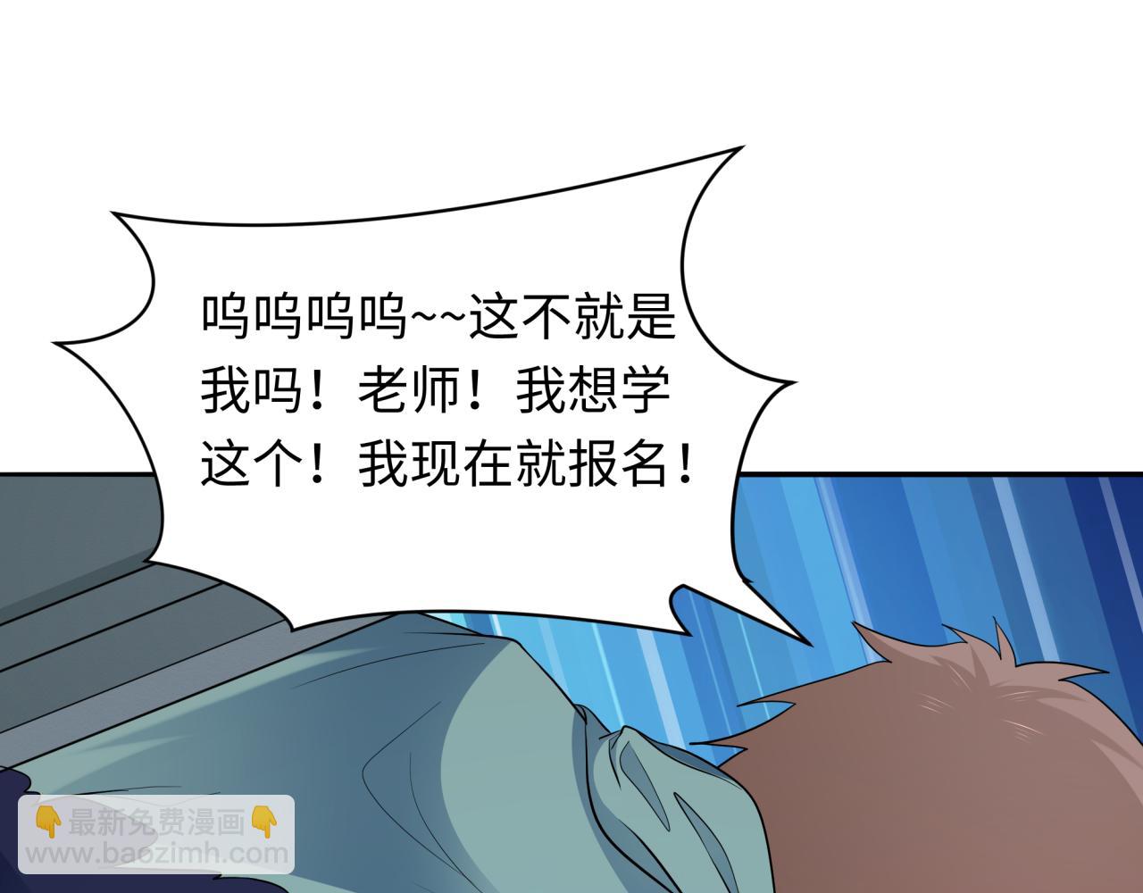 全球詭異時代 - 第467話 扶桑篇-特忍補習班！(2/4) - 4