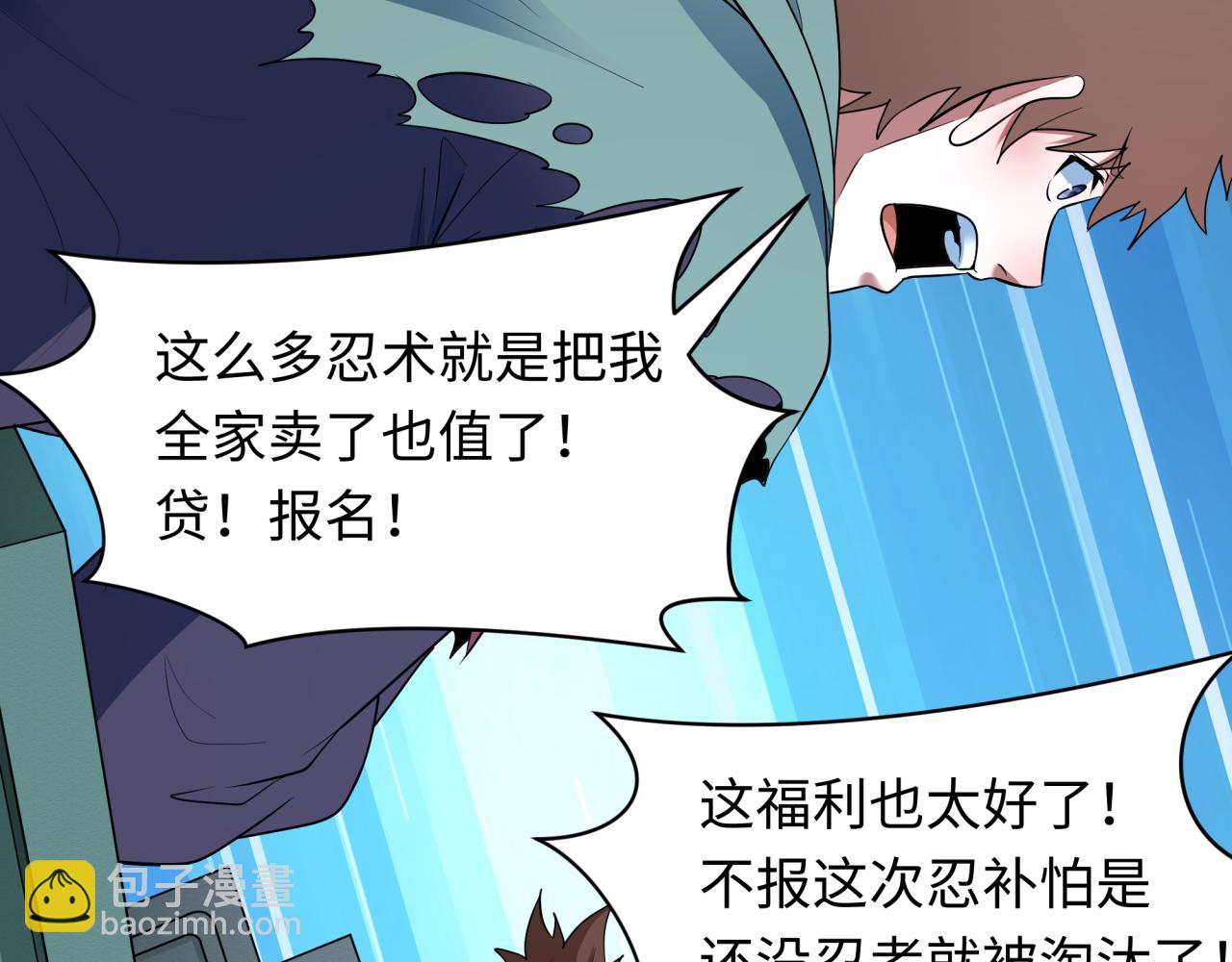 全球詭異時代 - 第467話 扶桑篇-特忍補習班！(2/4) - 5