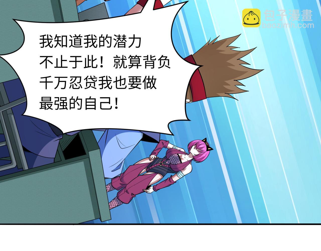 全球詭異時代 - 第467話 扶桑篇-特忍補習班！(2/4) - 7