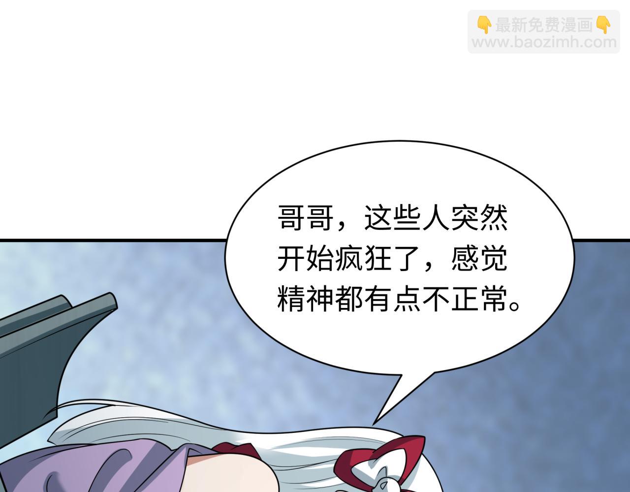 全球詭異時代 - 第467話 扶桑篇-特忍補習班！(2/4) - 1