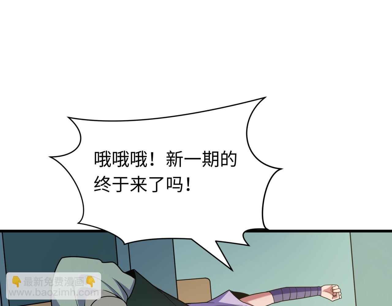 全球詭異時代 - 第467話 扶桑篇-特忍補習班！(1/4) - 8