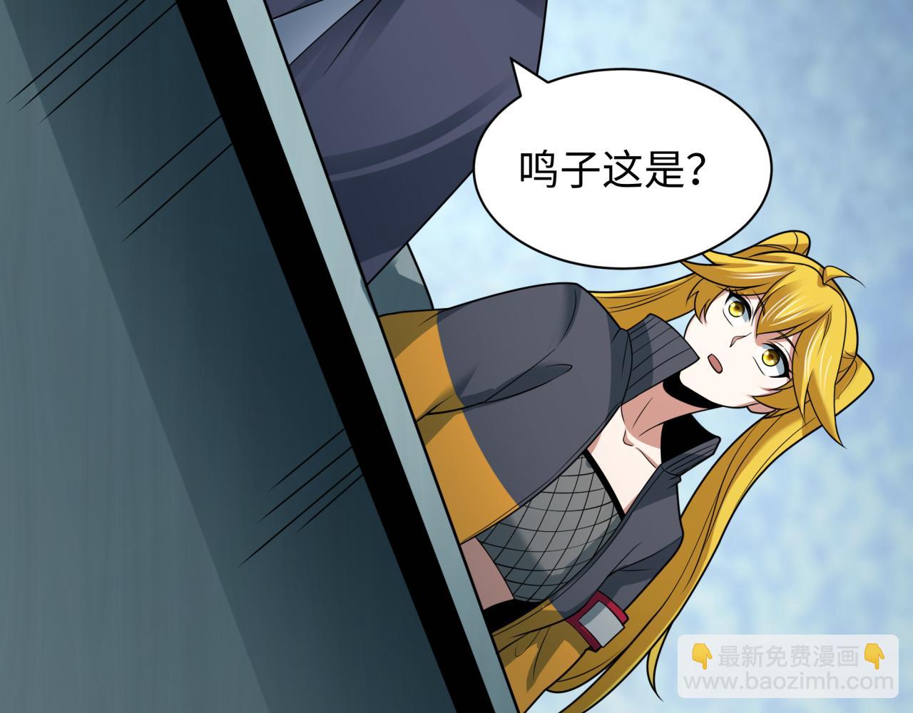 全球詭異時代 - 第467話 扶桑篇-特忍補習班！(2/4) - 3