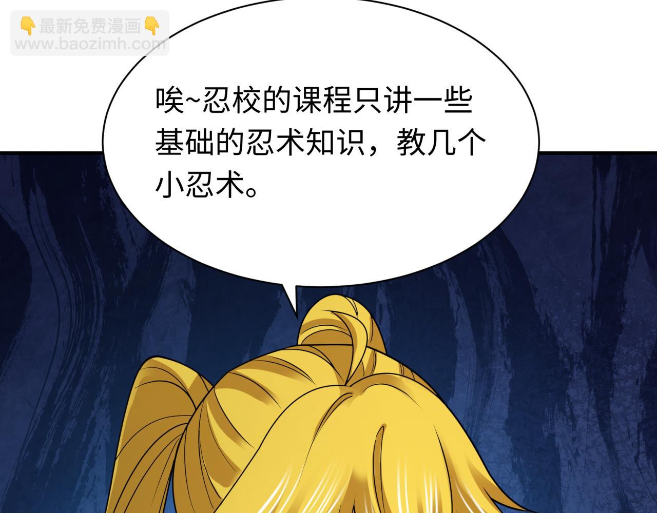 全球詭異時代 - 第467話 扶桑篇-特忍補習班！(2/4) - 5