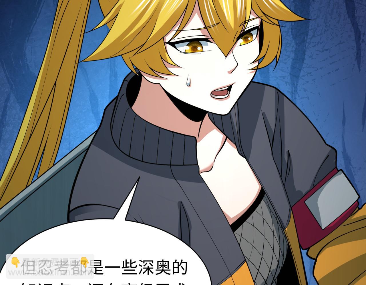 全球詭異時代 - 第467話 扶桑篇-特忍補習班！(2/4) - 6