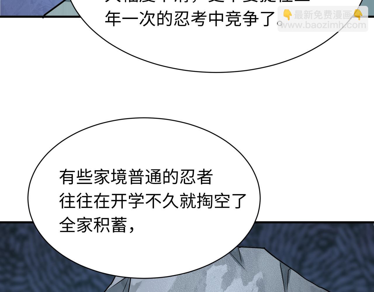 全球詭異時代 - 第467話 扶桑篇-特忍補習班！(2/4) - 8