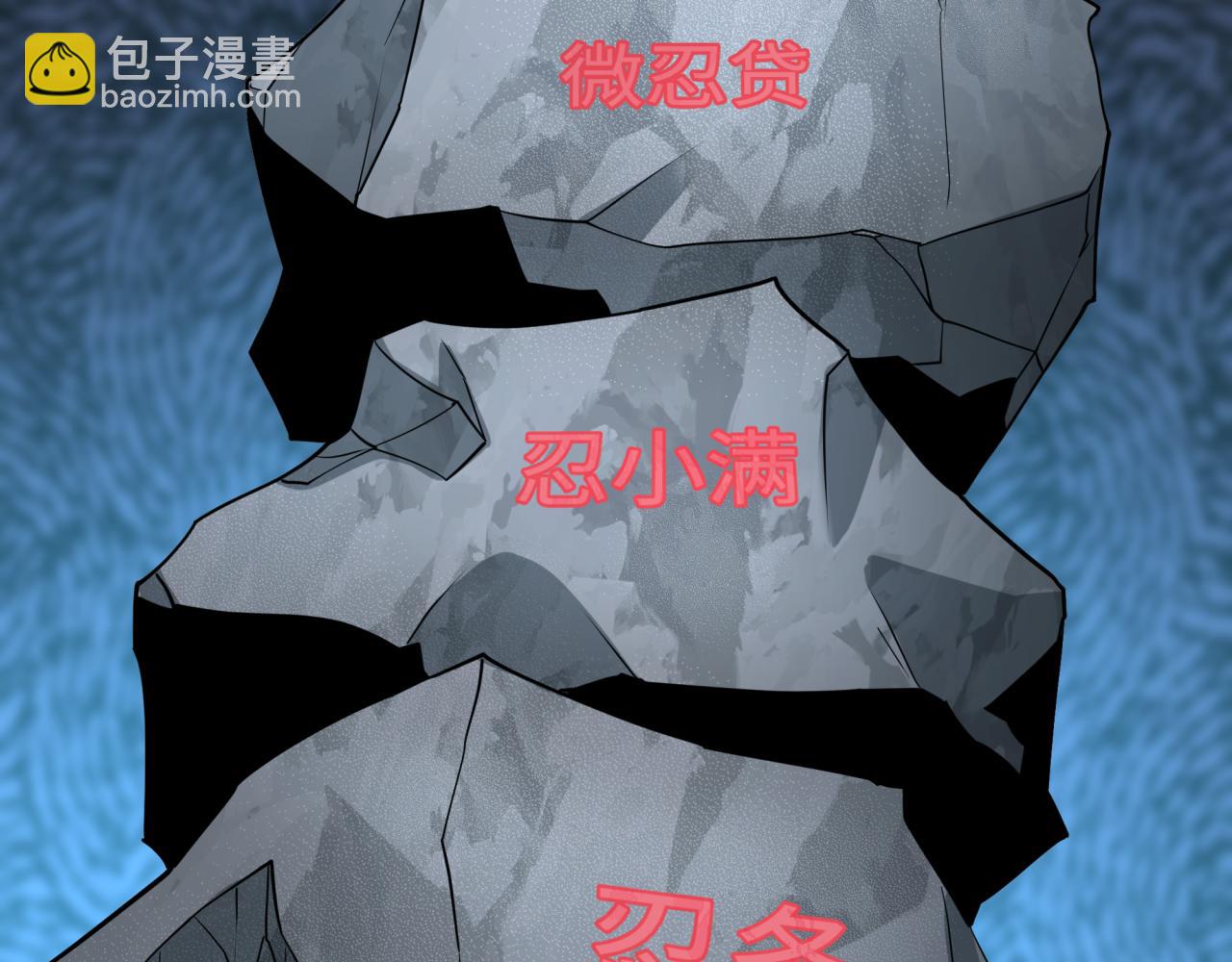 全球詭異時代 - 第467話 扶桑篇-特忍補習班！(2/4) - 1