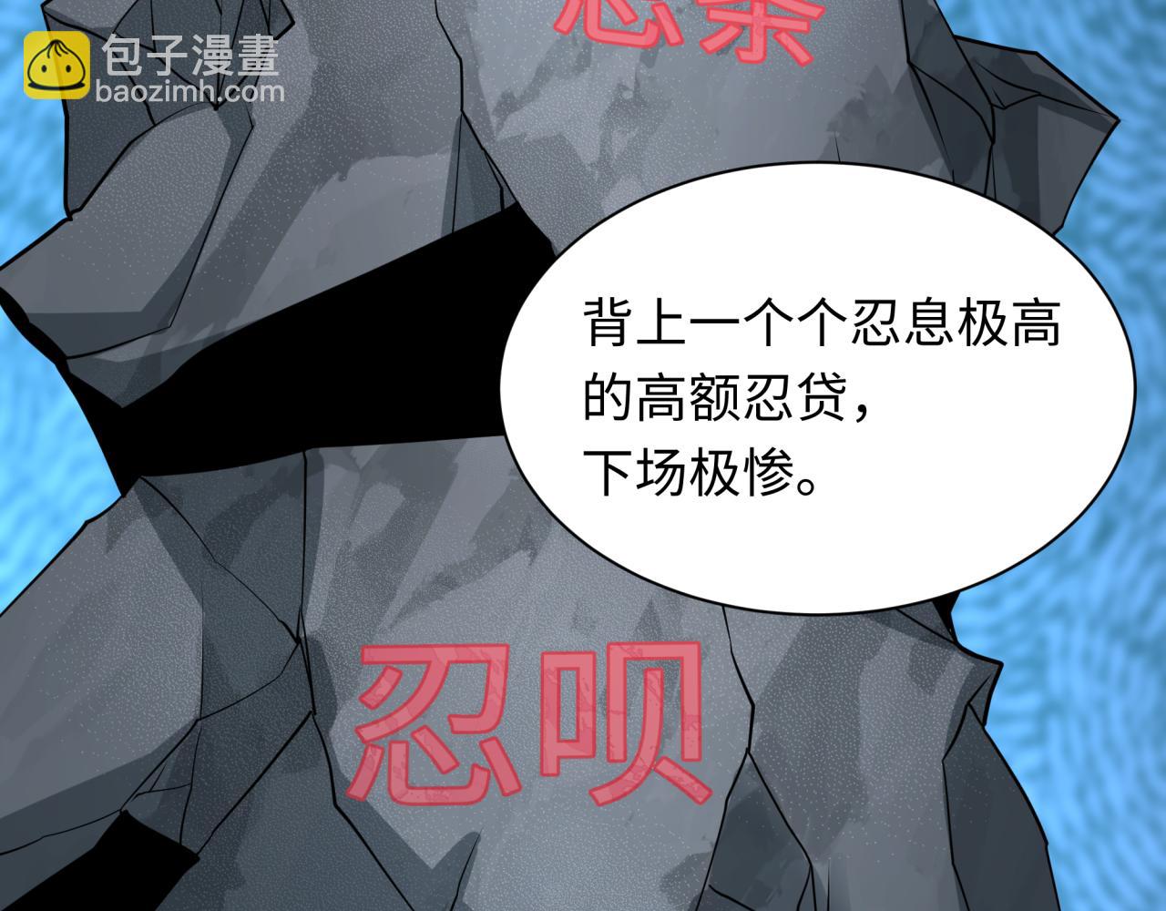 全球詭異時代 - 第467話 扶桑篇-特忍補習班！(2/4) - 2
