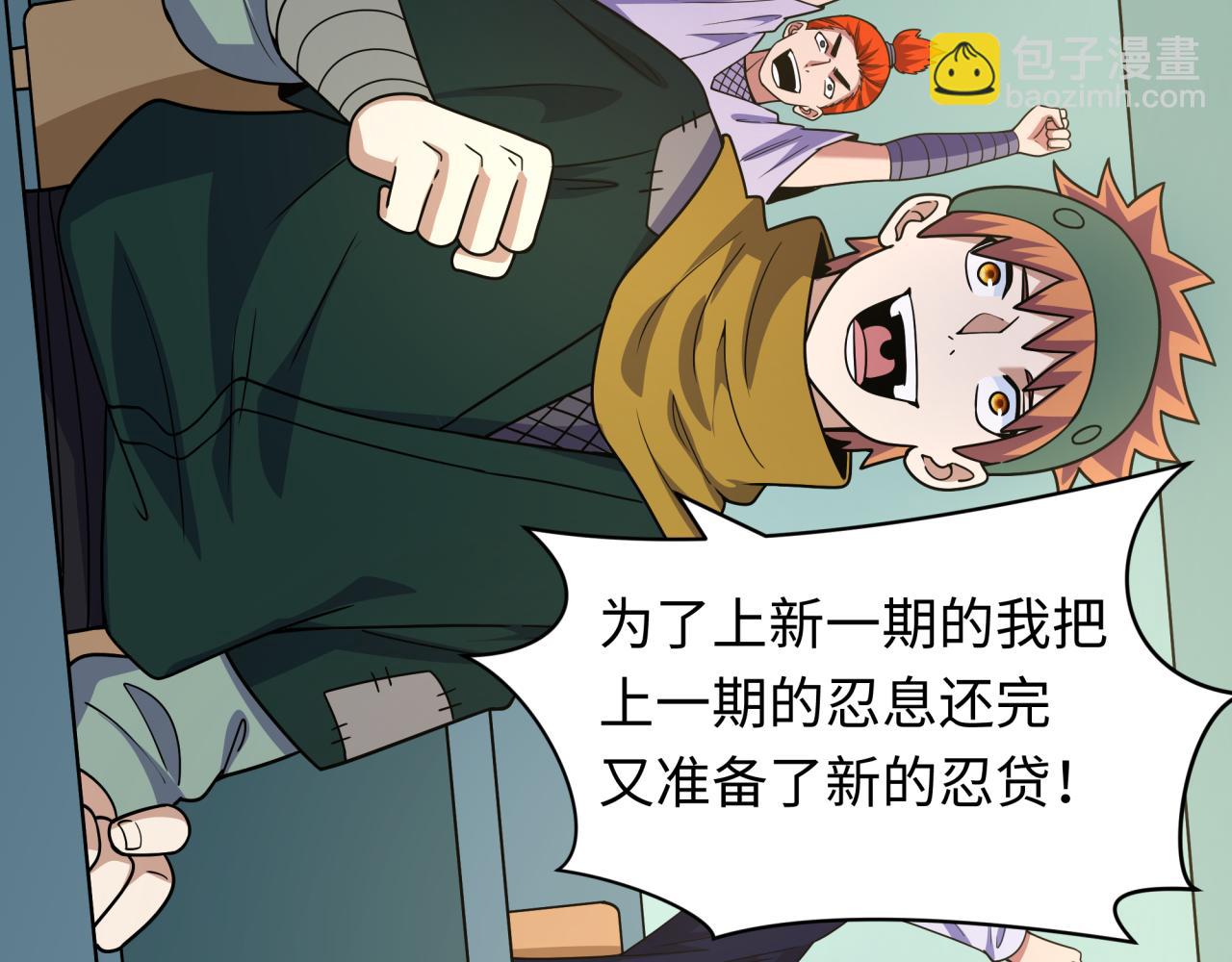 全球詭異時代 - 第467話 扶桑篇-特忍補習班！(1/4) - 1