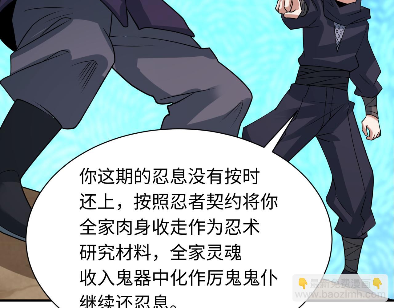 全球詭異時代 - 第467話 扶桑篇-特忍補習班！(2/4) - 4