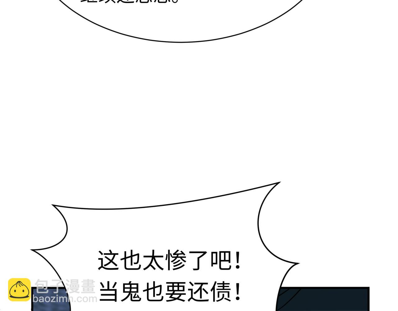 全球詭異時代 - 第467話 扶桑篇-特忍補習班！(2/4) - 5