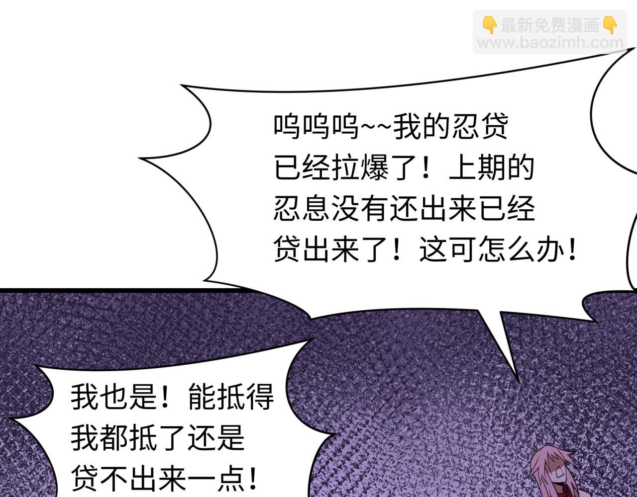 全球詭異時代 - 第467話 扶桑篇-特忍補習班！(2/4) - 1