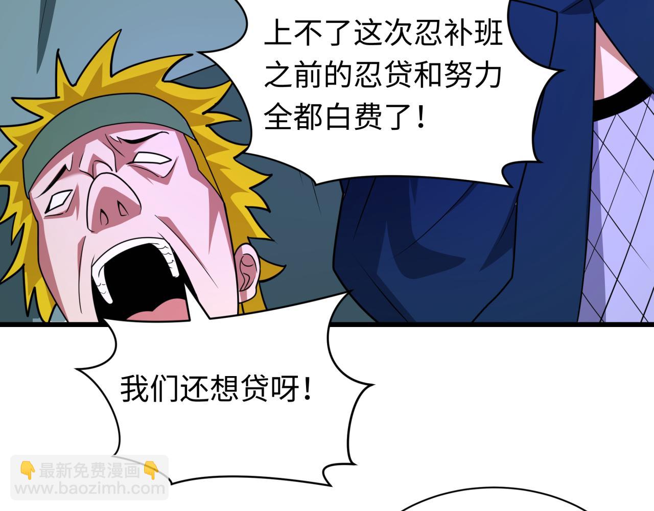 全球詭異時代 - 第467話 扶桑篇-特忍補習班！(2/4) - 3