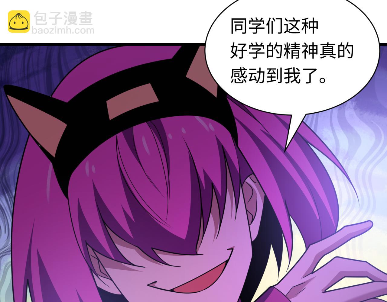 全球詭異時代 - 第467話 扶桑篇-特忍補習班！(2/4) - 4