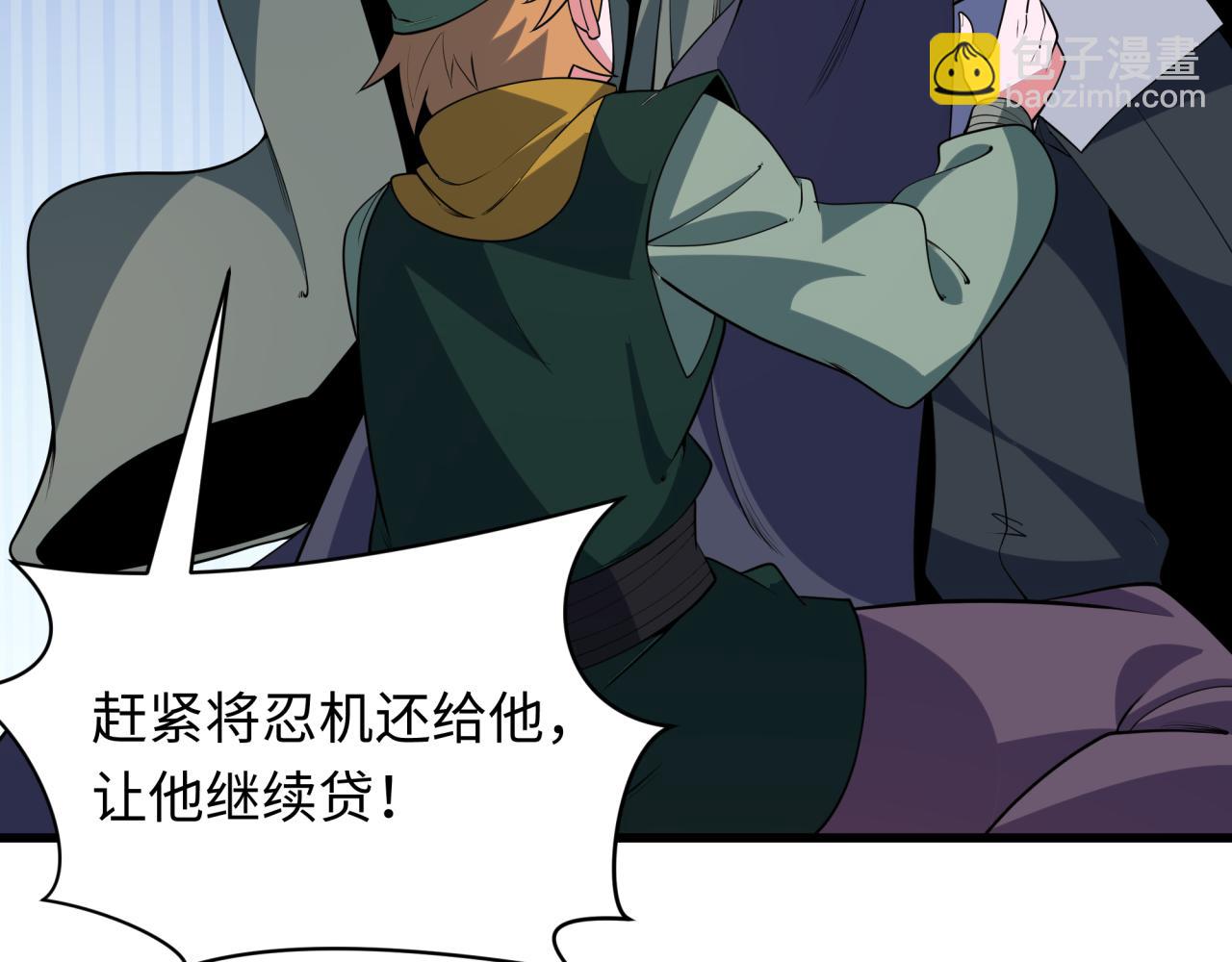 全球詭異時代 - 第469話 扶桑篇-抵押靈魂！(3/4) - 6