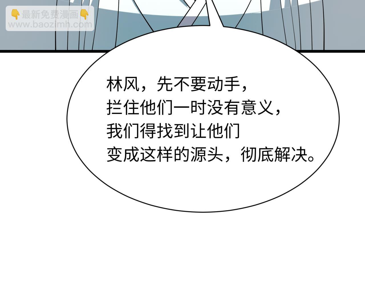 全球詭異時代 - 第469話 扶桑篇-抵押靈魂！(3/4) - 1