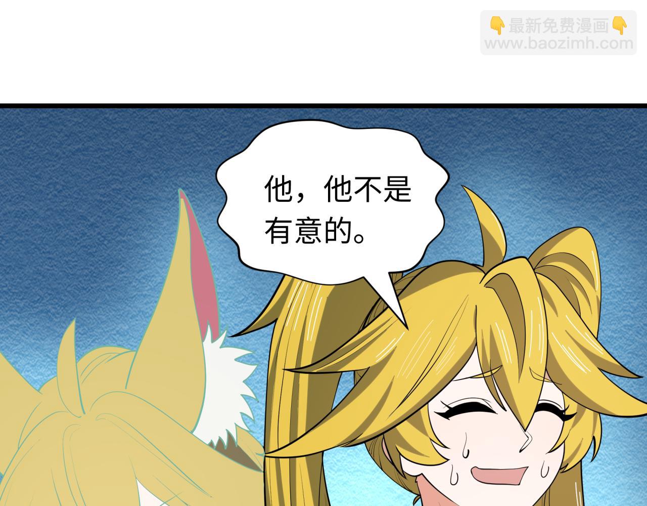 全球詭異時代 - 第469話 扶桑篇-抵押靈魂！(3/4) - 2