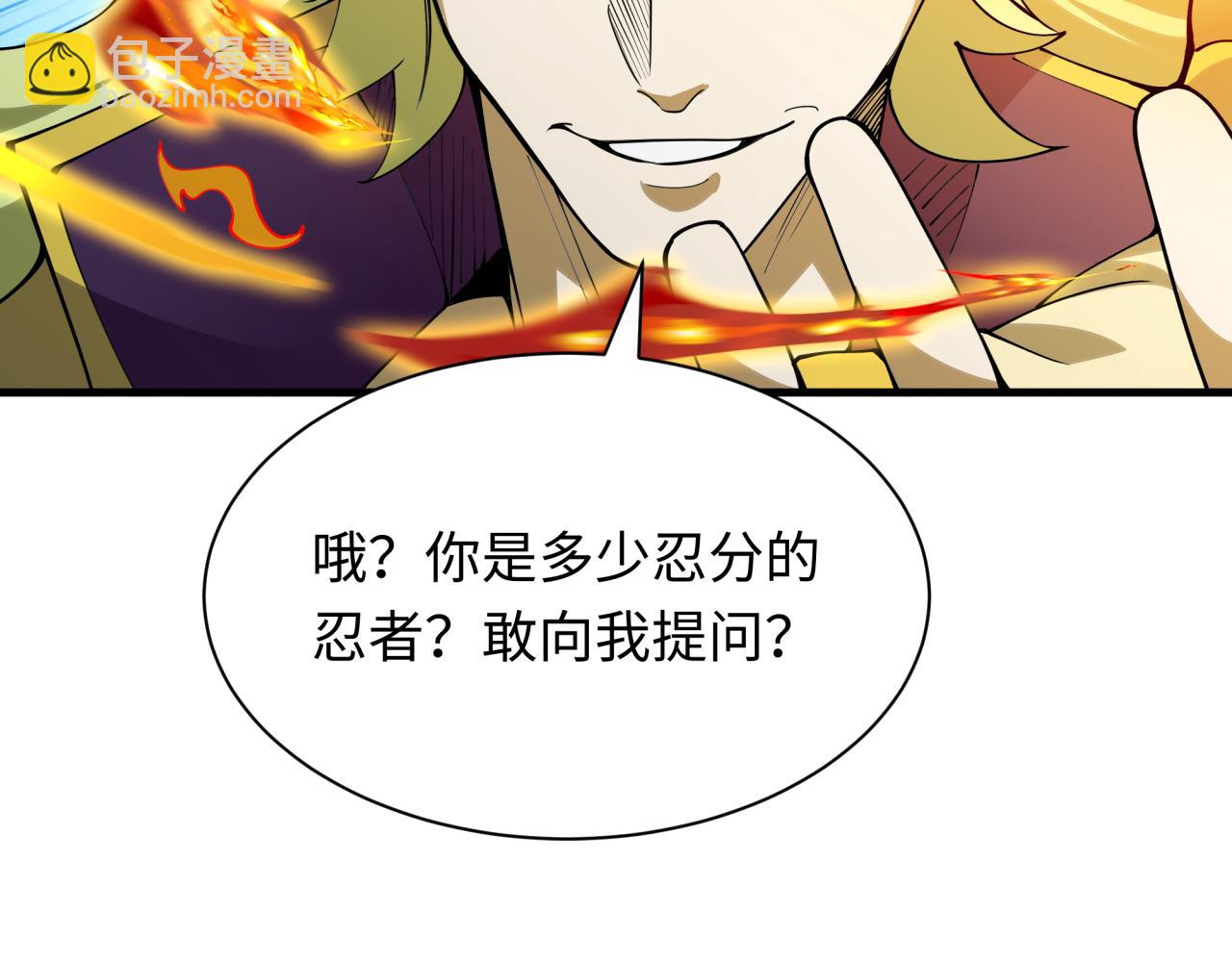 全球詭異時代 - 第469話 扶桑篇-抵押靈魂！(1/4) - 3