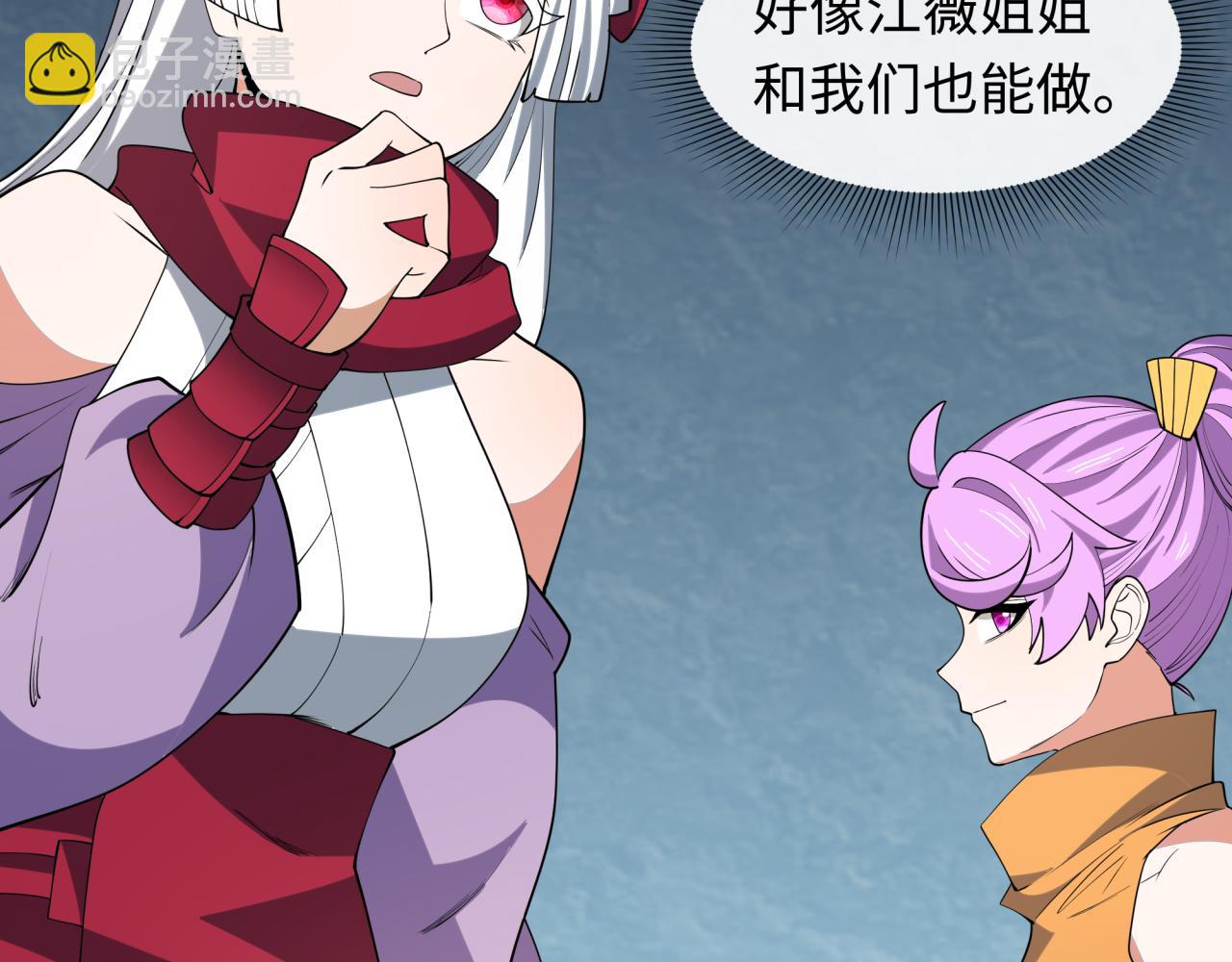 全球詭異時代 - 第469話 扶桑篇-抵押靈魂！(3/4) - 6